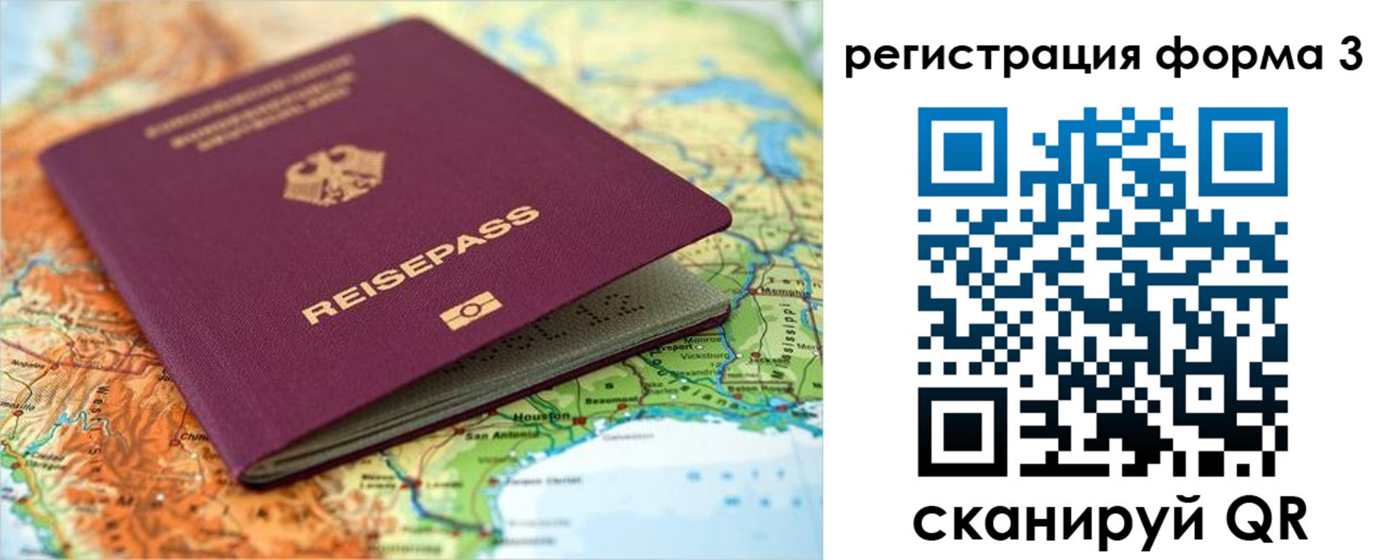 прописка иностранных граждан в Новошахтинске