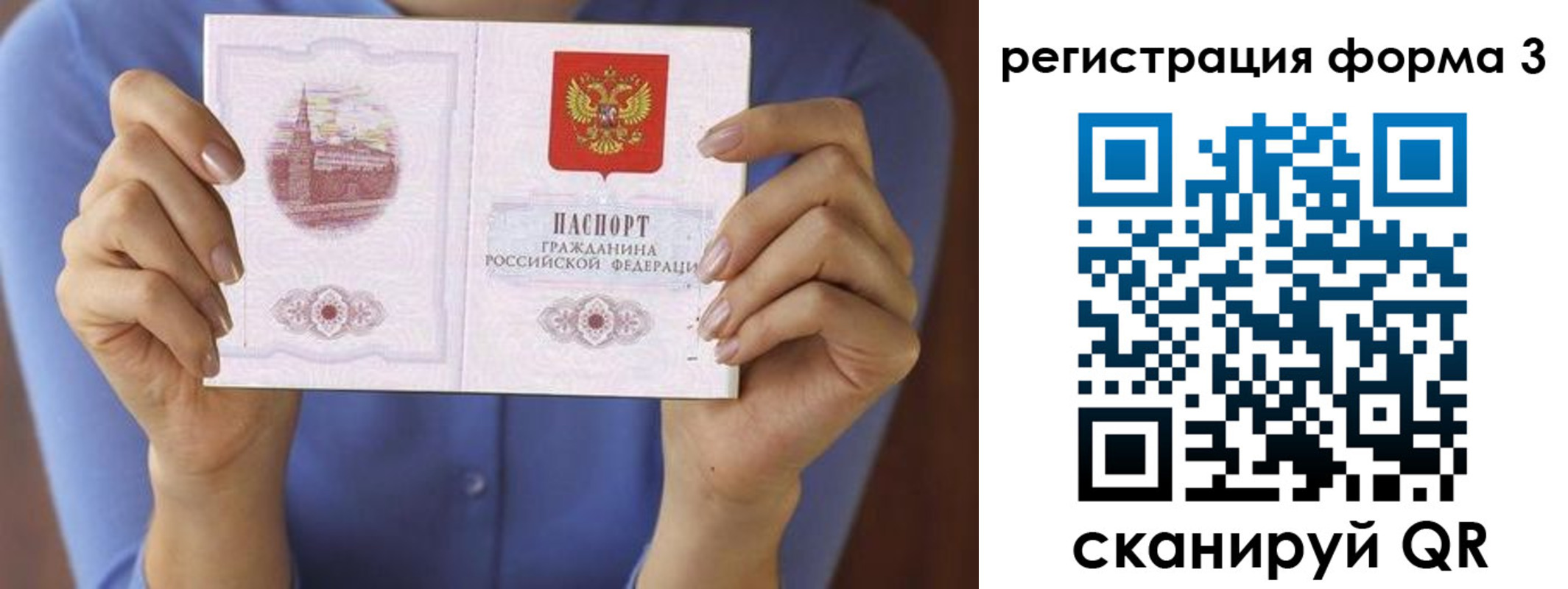 миграционный учет в Новошахтинске