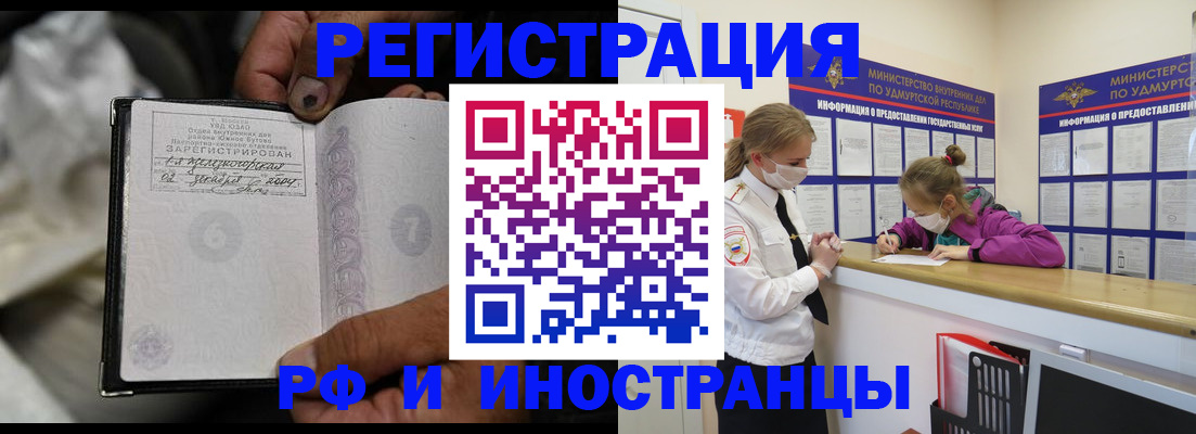 прописка в квартире в Новошахтинске