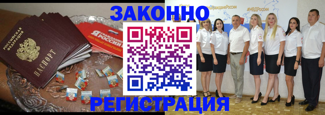 прописка в квартире в Новошахтинске