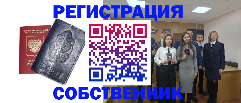 прописка иностранных граждан в Новошахтинске