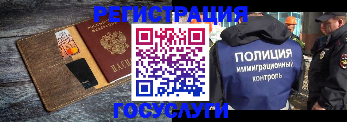 прописка для работы в Новошахтинске