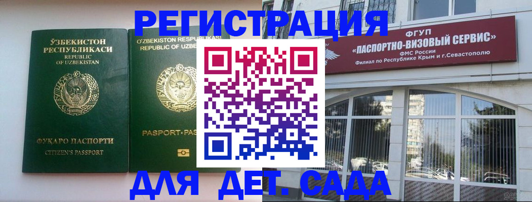прописка в Новошахтинске